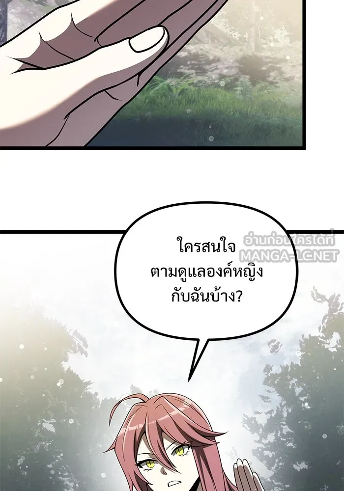 อัศวินดำล่าท้าเวลา ตอนที่ 38 รูปที่ 87