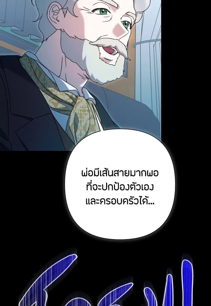 แด่ใจที่ไร้รัก ตอนที่ 44 รูปที่ 43