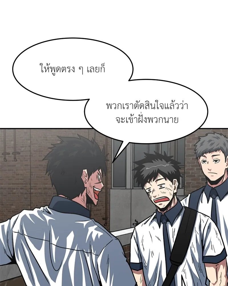 โรงเรียนสัตว์กินเนื้อ ตอนที่ 40 รูปที่ 77