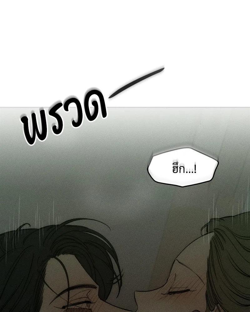 บุปผารุ่มราคะ ตอนที่ 78 รูปที่ 142