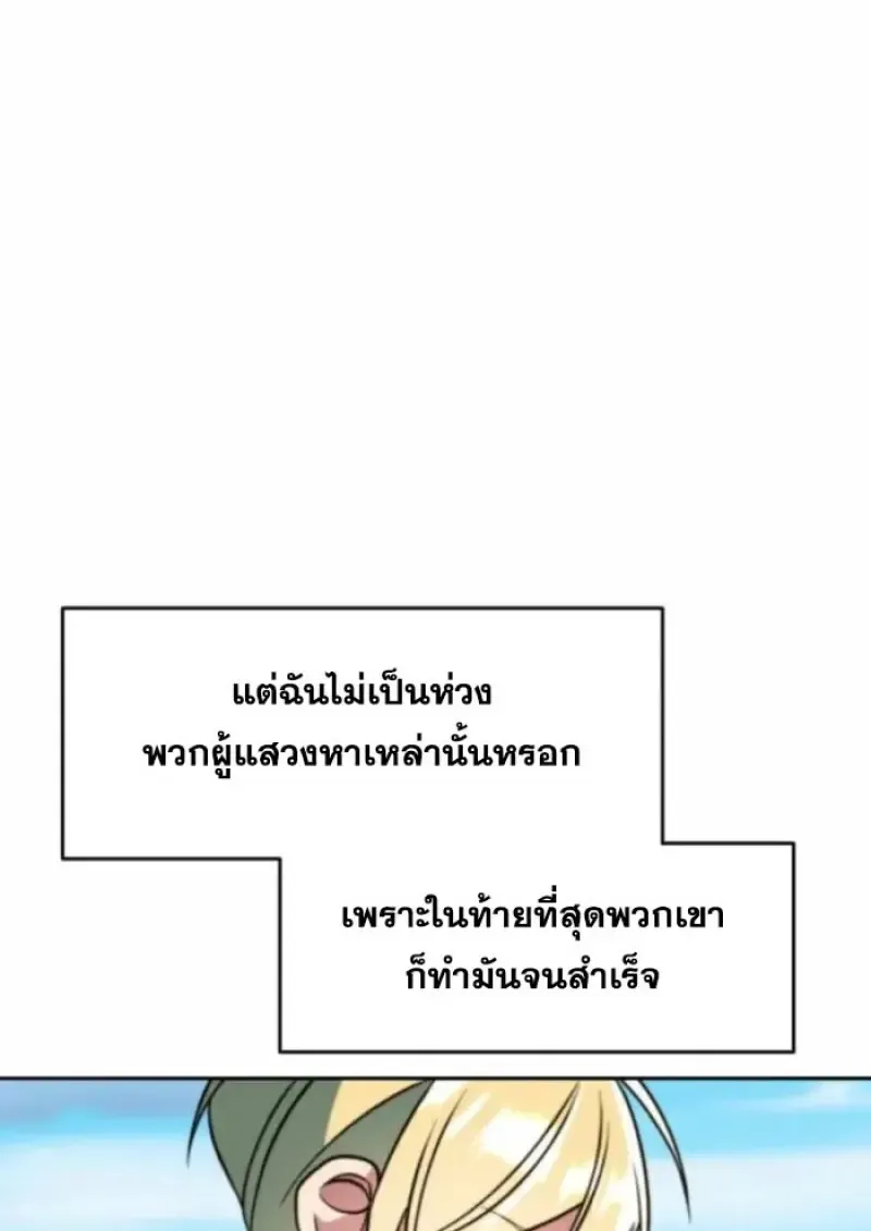 Archmage Transcending Through Regression ตอนที่ ตอนที่ 162 รูปที่ 119