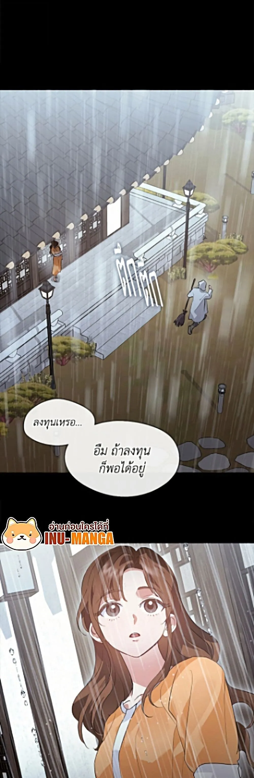 Afterlife Diner ร_านอาหารหล_งความตาย ตอนที่ ตอนที่ 106 รูปที่ 5