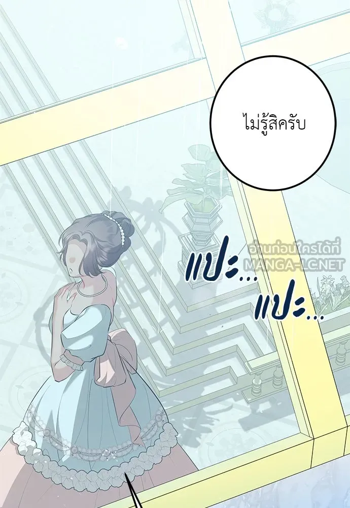 บุปผาลบคมดาบ ตอนที่ 61 รูปที่ 9