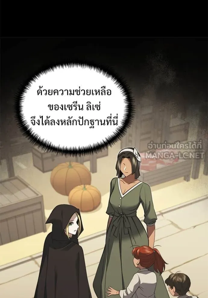 อัศวินดำล่าท้าเวลา ตอนที่ 99 รูปที่ 94