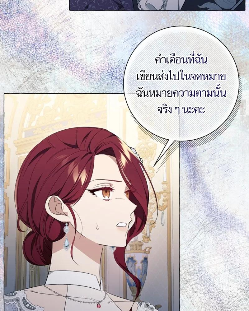 นึกว่าเป็นอิเซไคธรรมดา ตอนที่ 25 รูปที่ 11