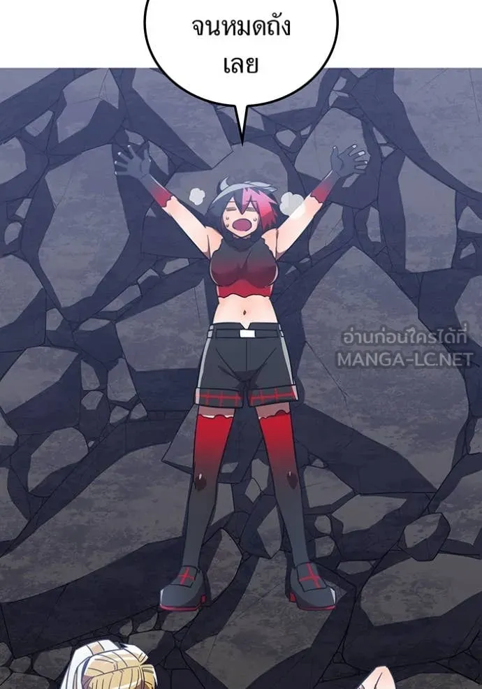 เพลเยอร์เลือดเทวะ ตอนที่ 69 รูปที่ 76