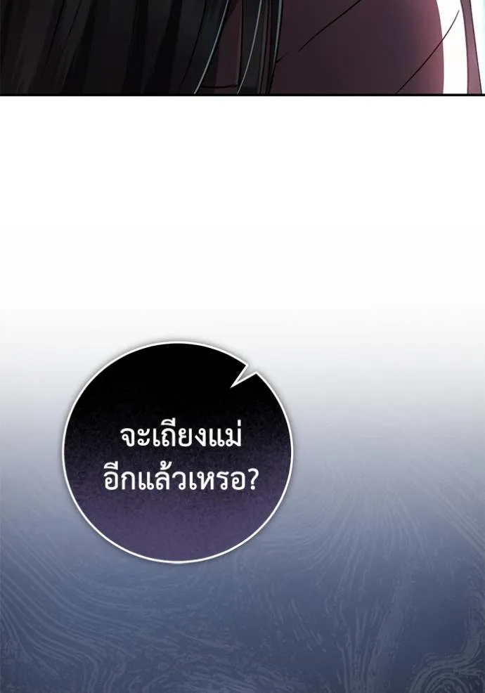 ยามหมาป่าทมิฬเรียกหา ตอนที่ 7 รูปที่ 47