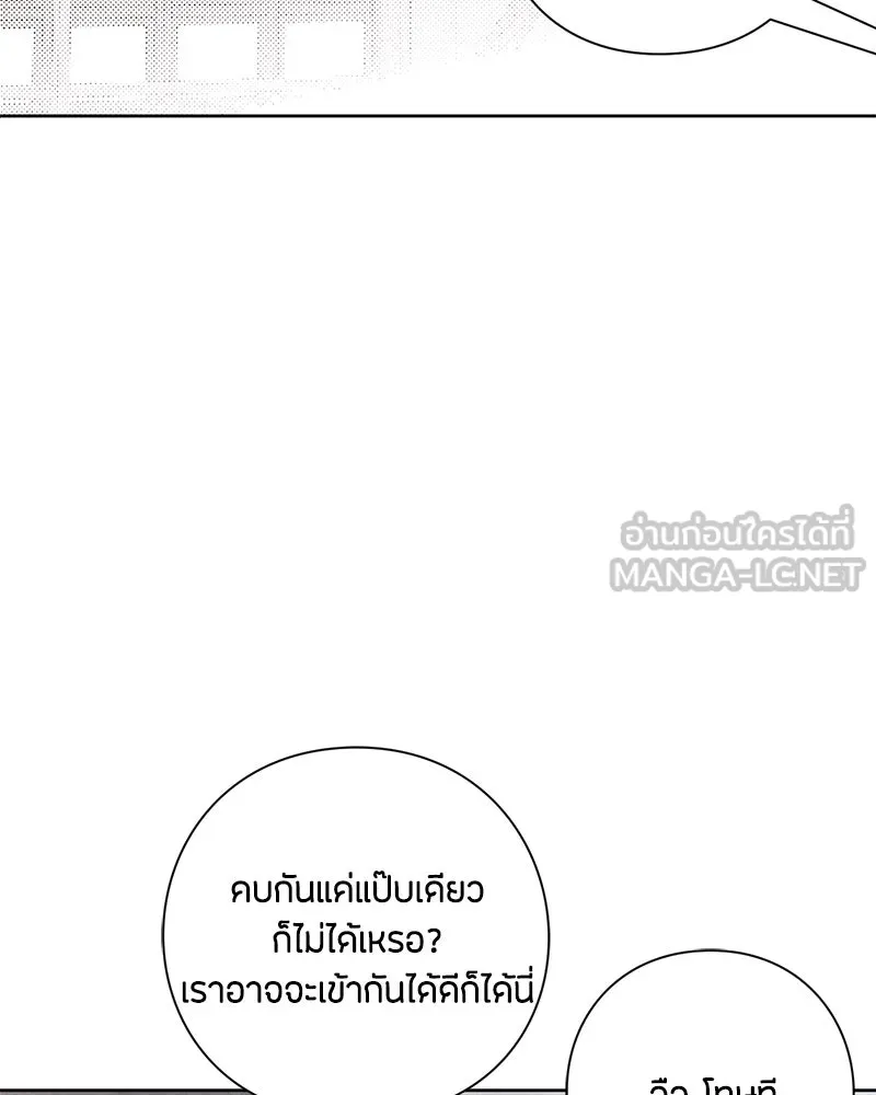 เป็นวัยรุ่นมันเหนื่อย ตอนที่ 22 รูปที่ 87