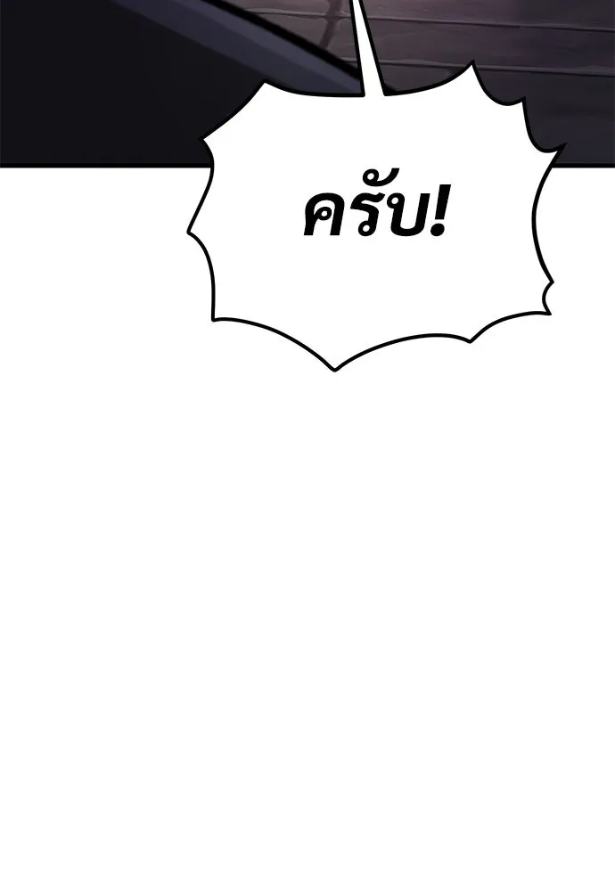 ผู้พิทักษ์เถื่อนแห่งยุคกลาง ตอนที่ 11 รูปที่ 70