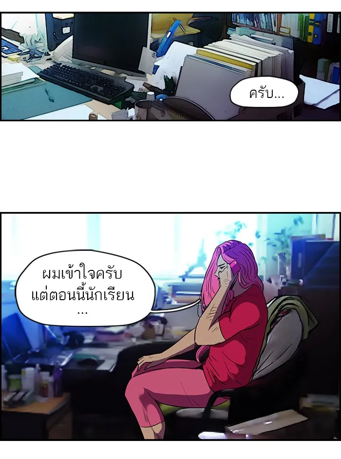 ปั่นสู้ฝันbrWind Breaker ตอนที่ 25 รูปที่ 11