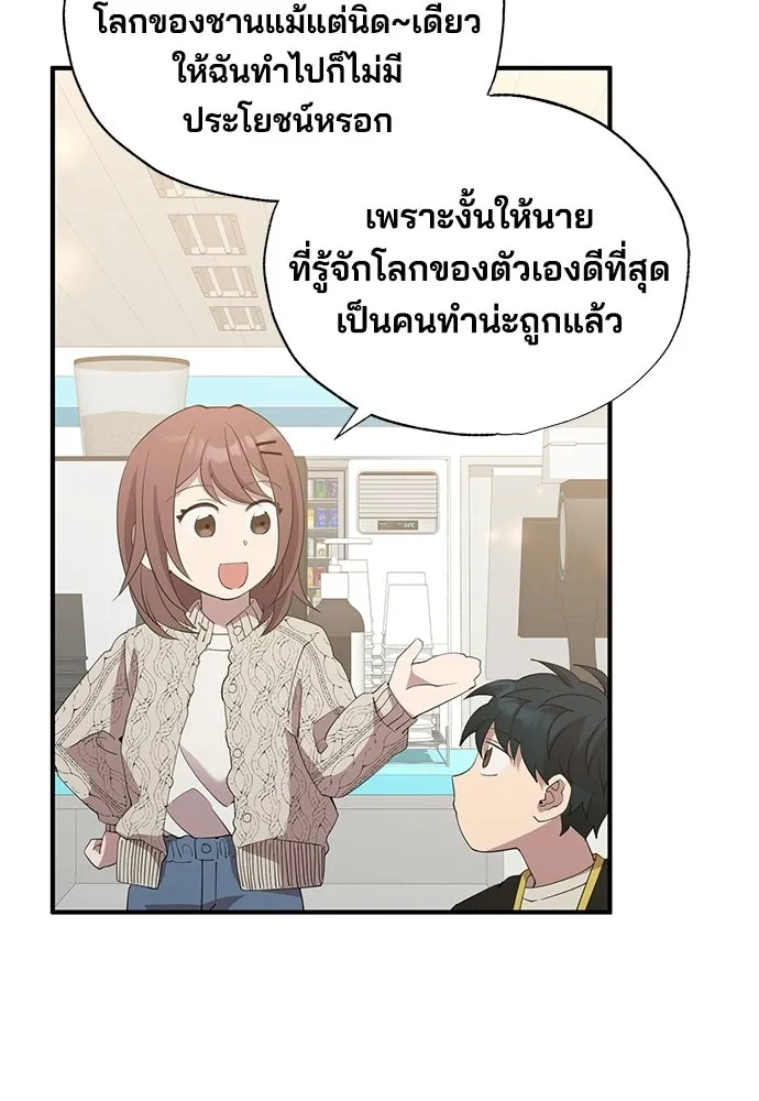 ร้านสะดวกซื้อต่างโลก ตอนที่ 8 รูปที่ 40