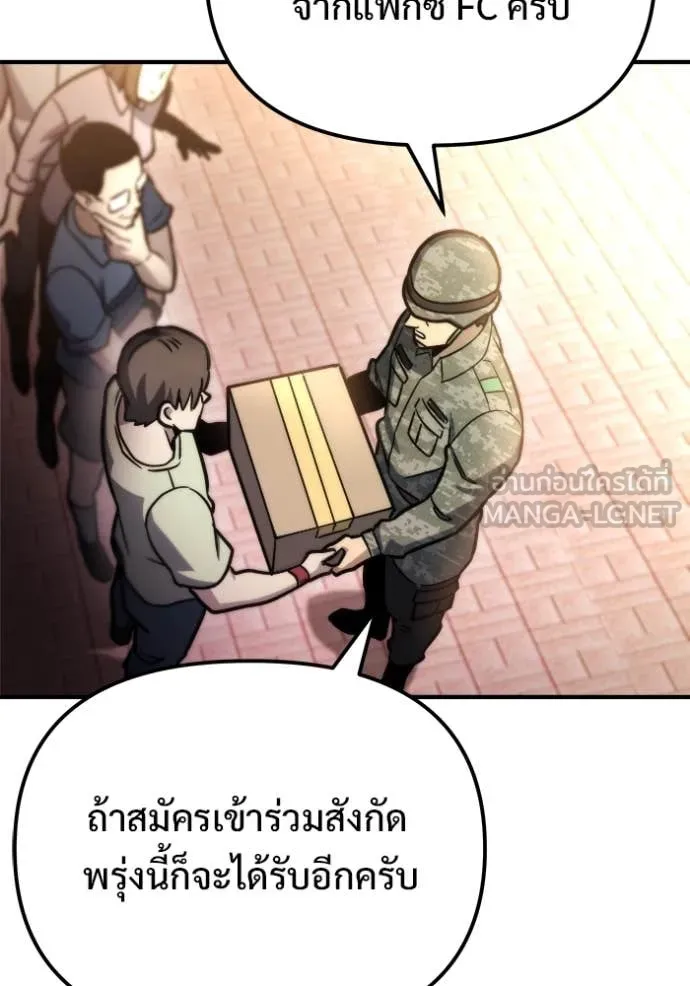 โกดังลับหลังโลกแตก ตอนที่ 53 รูปที่ 43