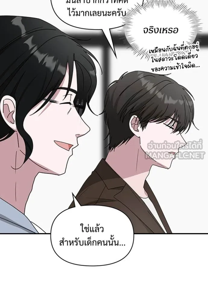 ฉันเนี่ยนะ ตอนที่ 58 รูปที่ 86