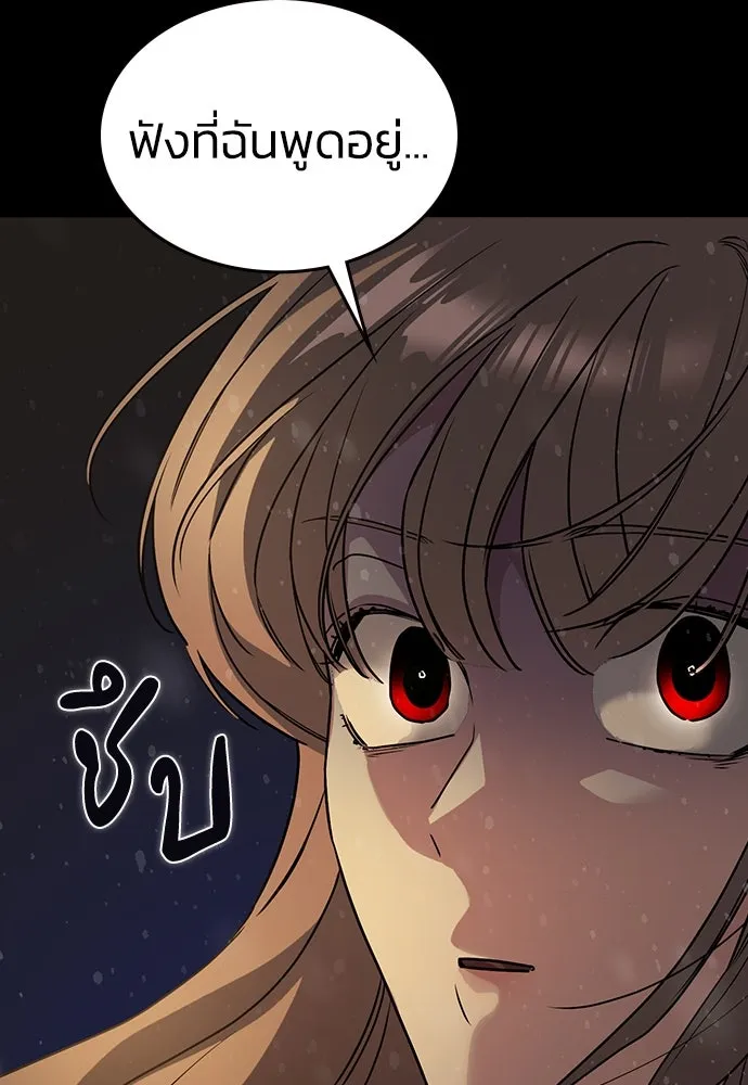 รักแล้วห้ามเลิก ตอนที่ 1 รูปที่ 305