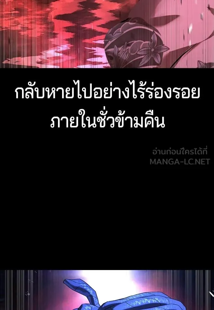 คูเซรา ตอนที่ 56 รูปที่ 60
