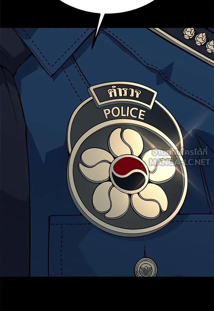 ราชาลานประลอง ตอนที่ 73 รูปที่ 117