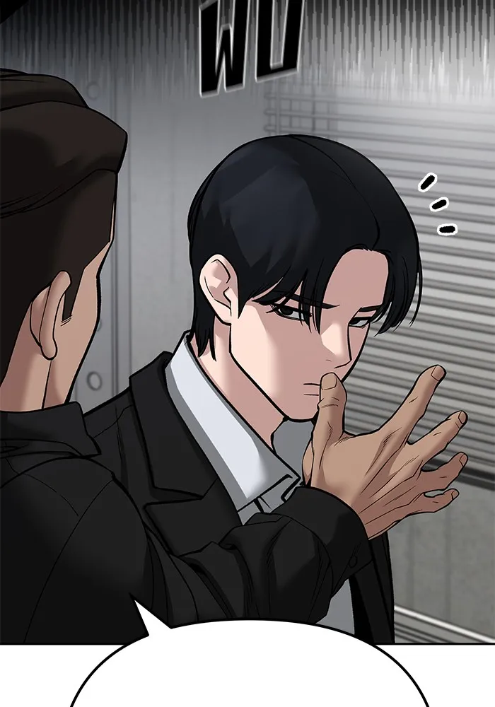 เลวฟาดเลว ตอนที่ 100 รูปที่ 134