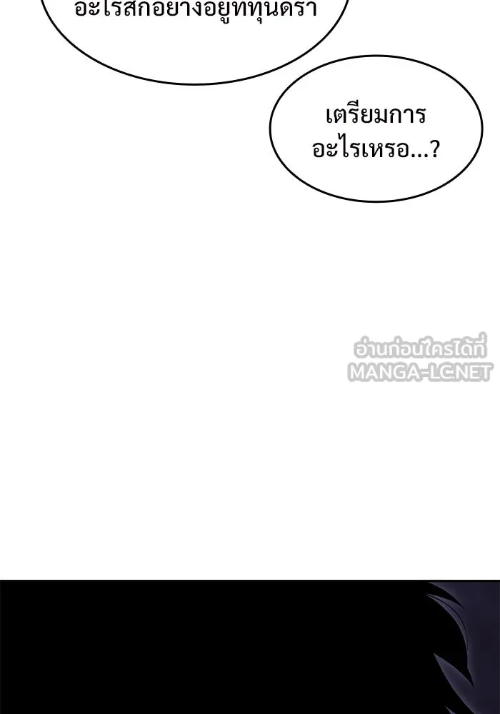 ผู้เล่นหน้าใหม่เลเวลแมกซ์ ตอนที่ 86 หมาล่าเนื้อจากตระกูลเดคาซัส (2 รูปที่ 99