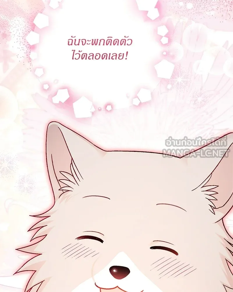 จุ๊บรัก คุณหมาป่า ตอนที่ 25 รูปที่ 72