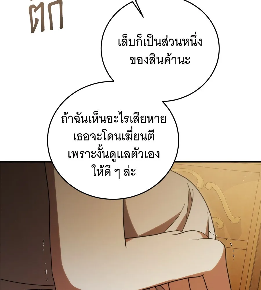 แกล้งตายให้หายแค้น ตอนที่ 40 (จบซีซัน 1) รูปที่ 98