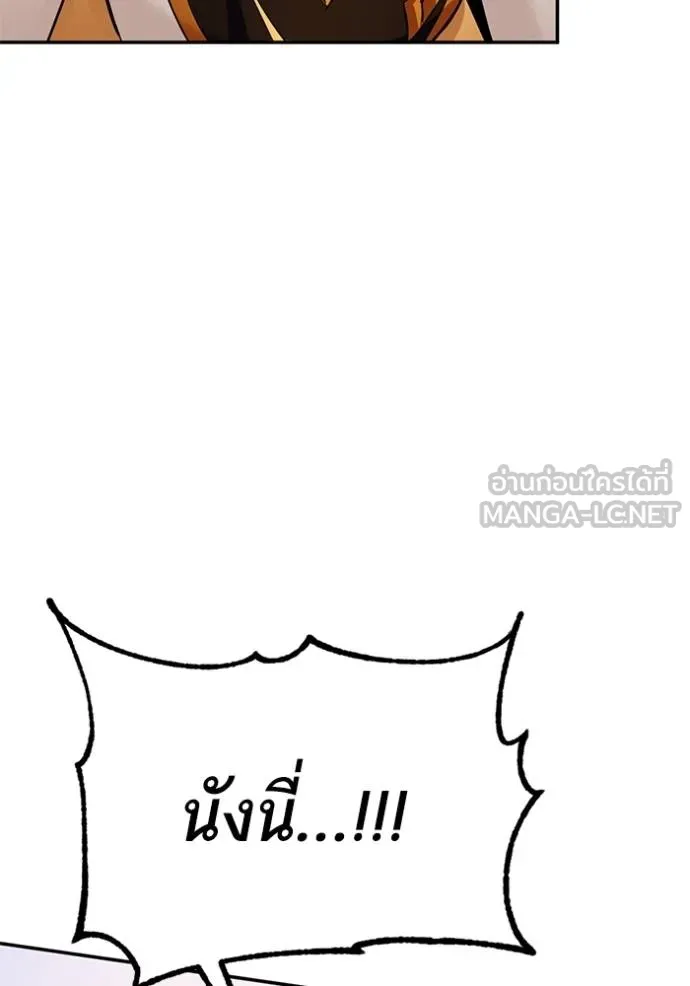 Return to Player ตอนที่ 181 รูปที่ 103