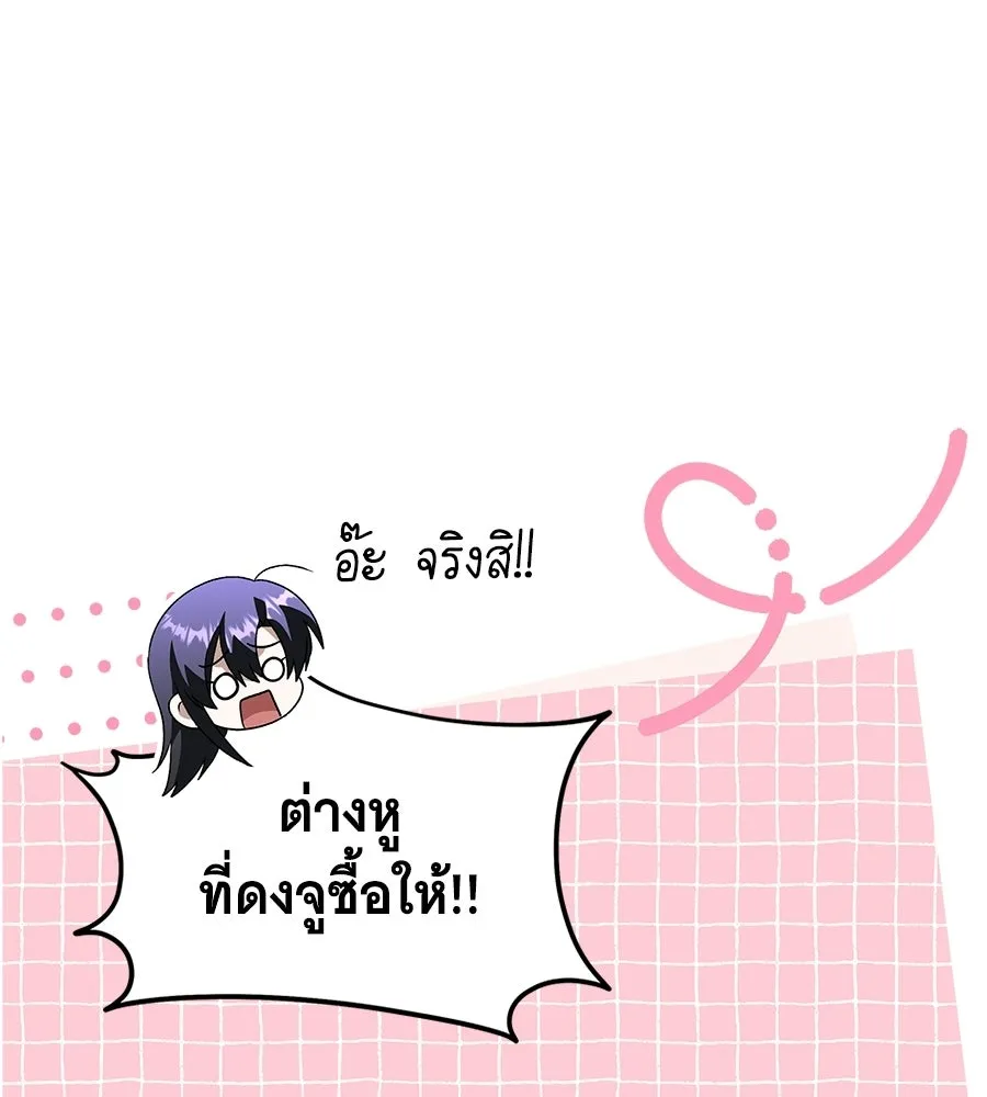 ถึกทนแทงก์แรงก์ C ตอนที่ 44 รูปที่ 65