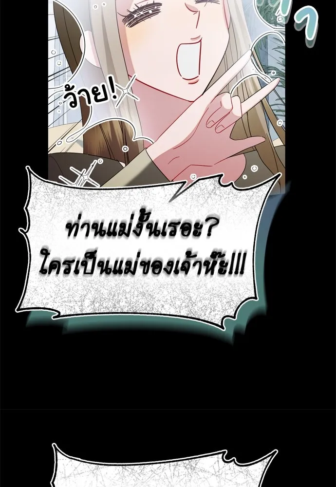 บุปผาลบคมดาบ ตอนที่ 13 รูปที่ 26