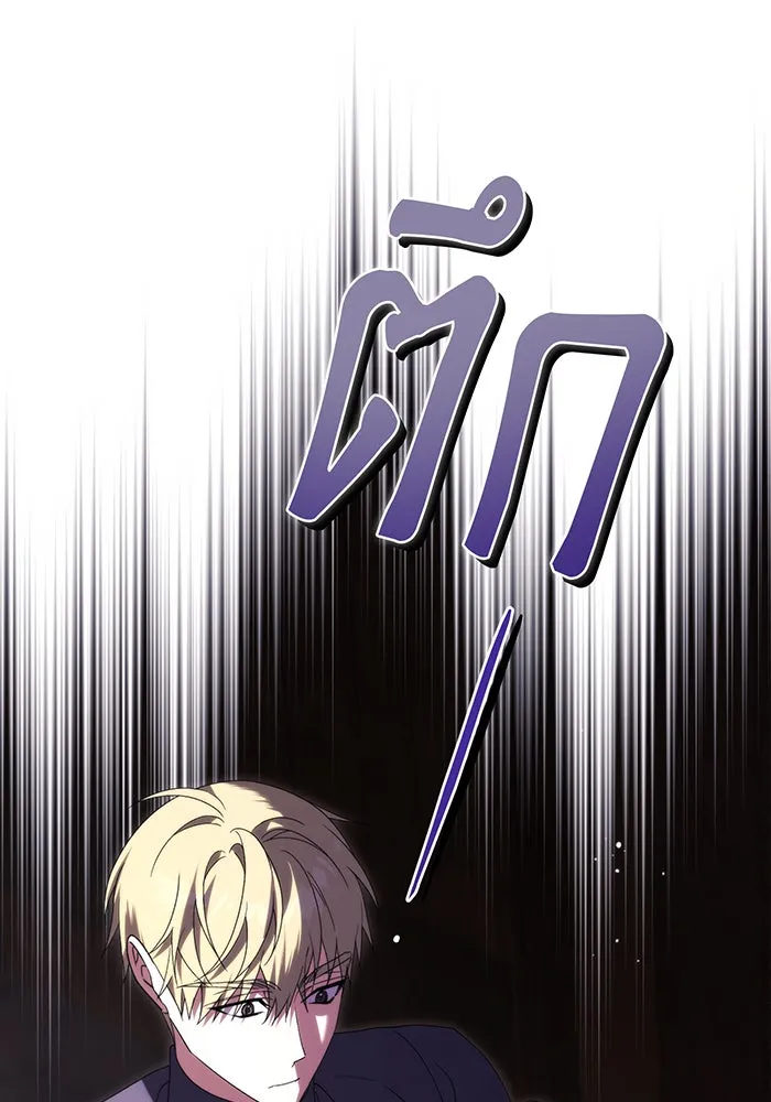 แกล้งตายให้หายแค้น ตอนที่ 16 รูปที่ 22