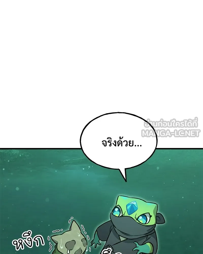 ปลูกผักพิชิตหอคอย ตอนที่ 102 รูปที่ 24