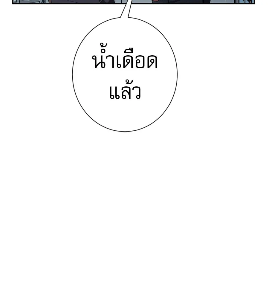 คอลเซ็นเตอร์เปลี่ยนชีวิต ตอนที่ 47 จุดเดือด รูปที่ 206