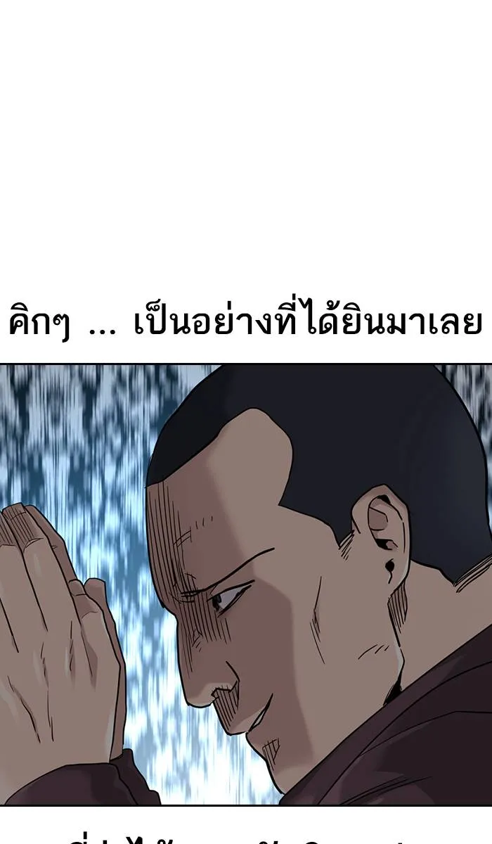 To not die ตอนที่ 42 รูปที่ 41
