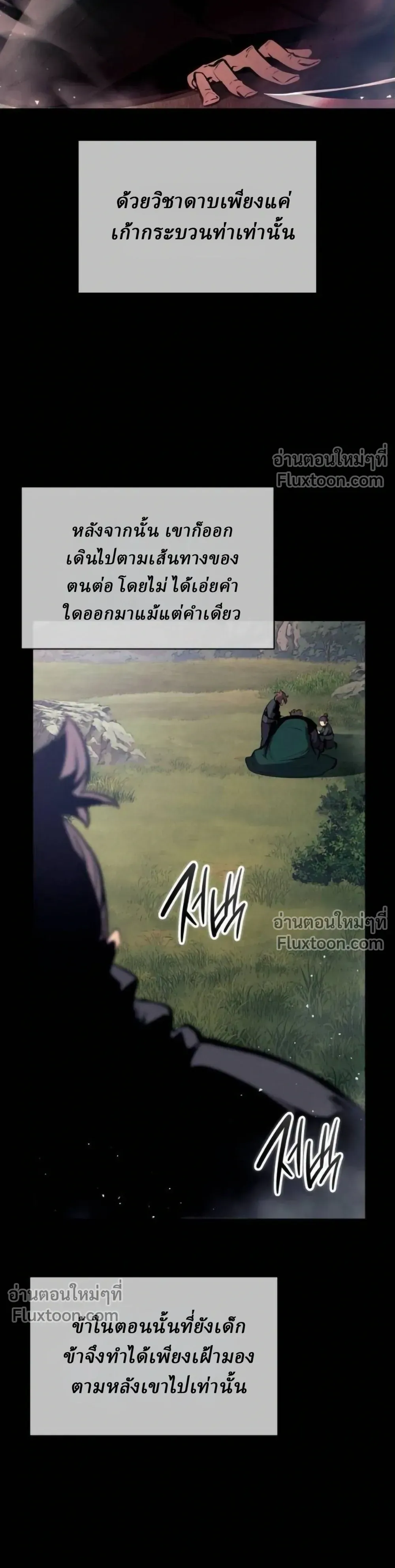 Rebirth of the Divine Demon การหวนค_นของมารสวรรค_ผ_พ_ช_ตใต_หล_า ตอนที่ ตอนที่ 28 รูปที่ 34