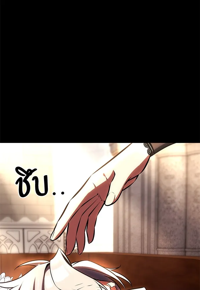 ไอ้เพลเยอร์นั่น ฉันฆ่ามันเอง ตอนที่ 62 รูปที่ 64