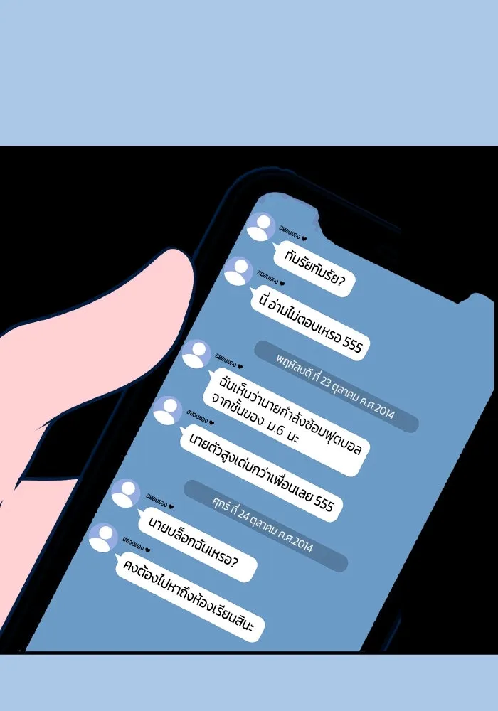 รักนี้ไม่มีรีไซเคิล ตอนที่ 39 รูปที่ 119