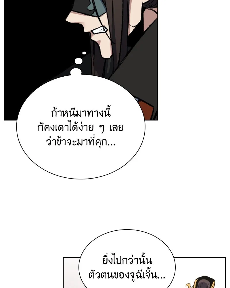 เกิดอีกทีเป็นว่าที่ประมุขลัทธิมาร ตอนที่ 29 รูปที่ 44