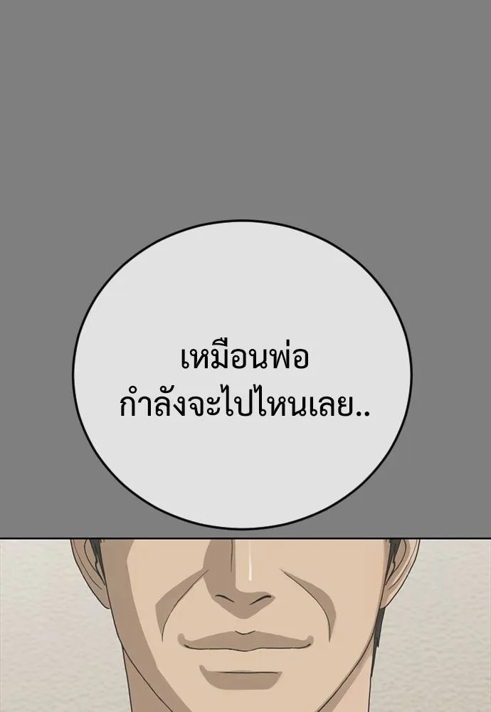 Y2K ตอนที่ 54 รูปที่ 104