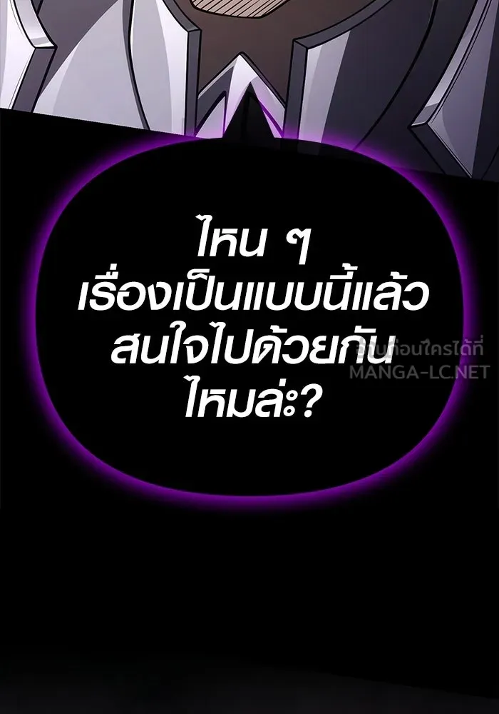 เอาชีวิตรอดในเกมฉบับคนเถื่อน ตอนที่ 135 เลือกทางไหน รูปที่ 195