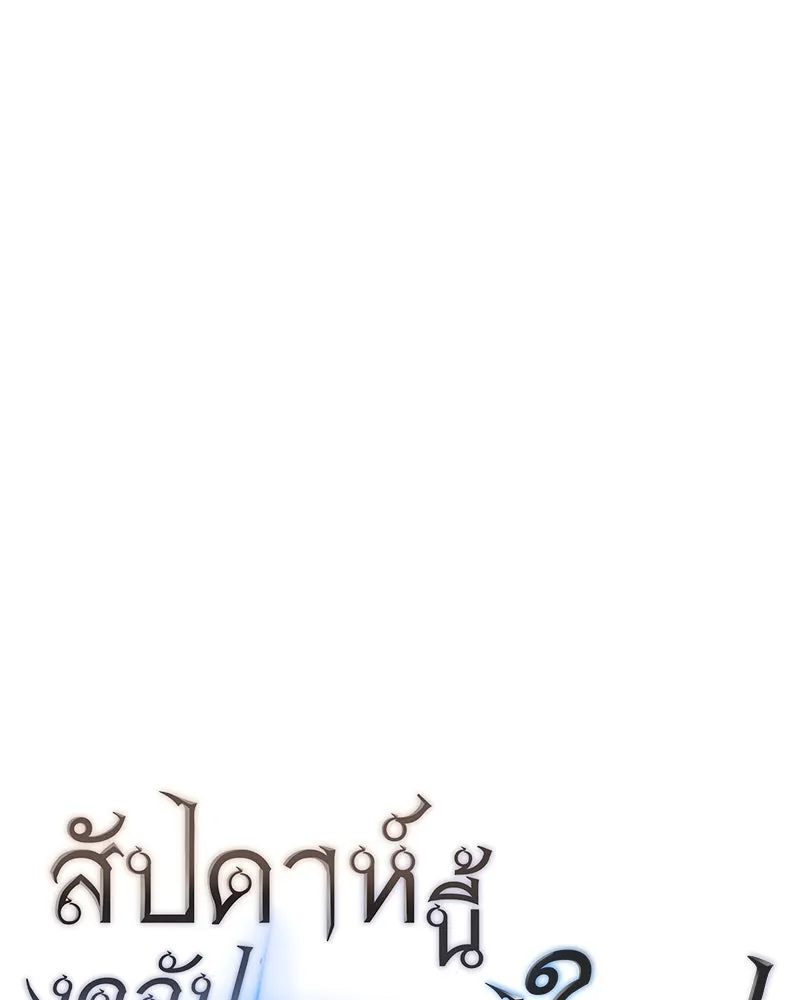 สัปดาห์นี้งดอัปตอนใหม่ ตอนที่ 58 รูปที่ 13