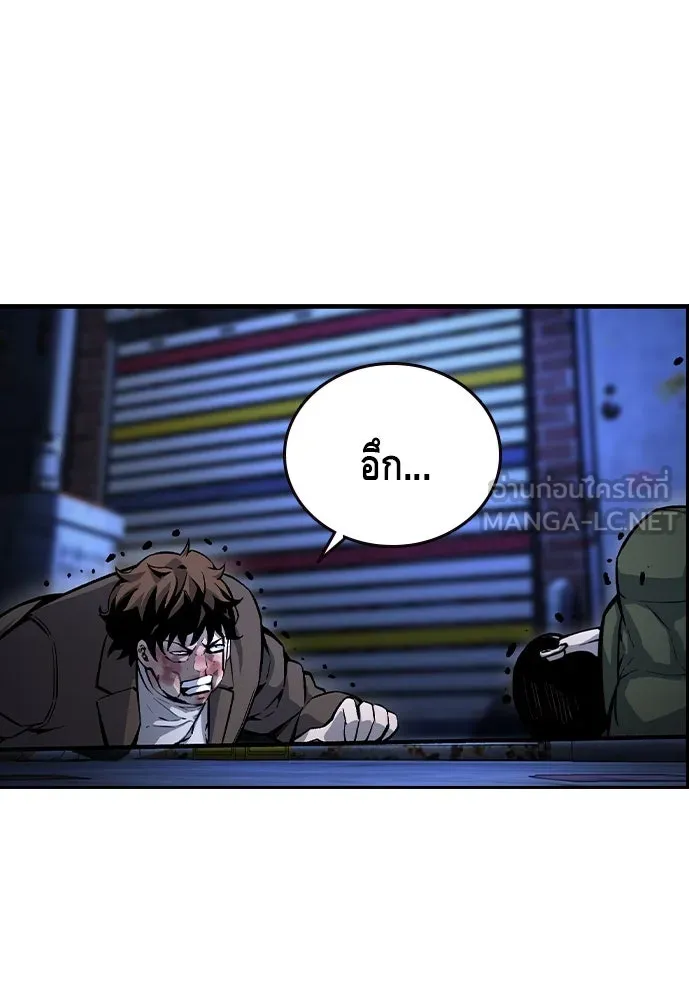 King Game ตอนที่ 68 ฮวังมูเจ (2) รูปที่ 108