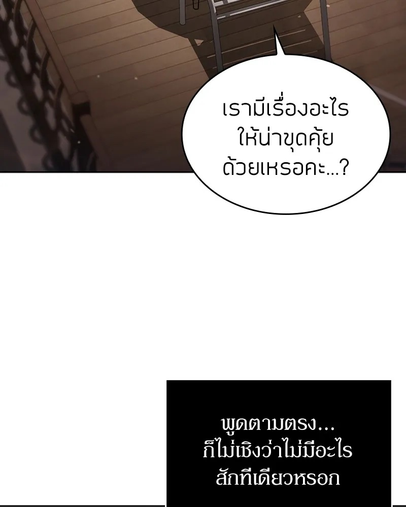 Clever Cleaning Life Of The Returned Genius Hunter ส_ดยอดฮ_นเตอร_สายคล_น ตอนที่ ตอนที่ 75 รูปที่ 82