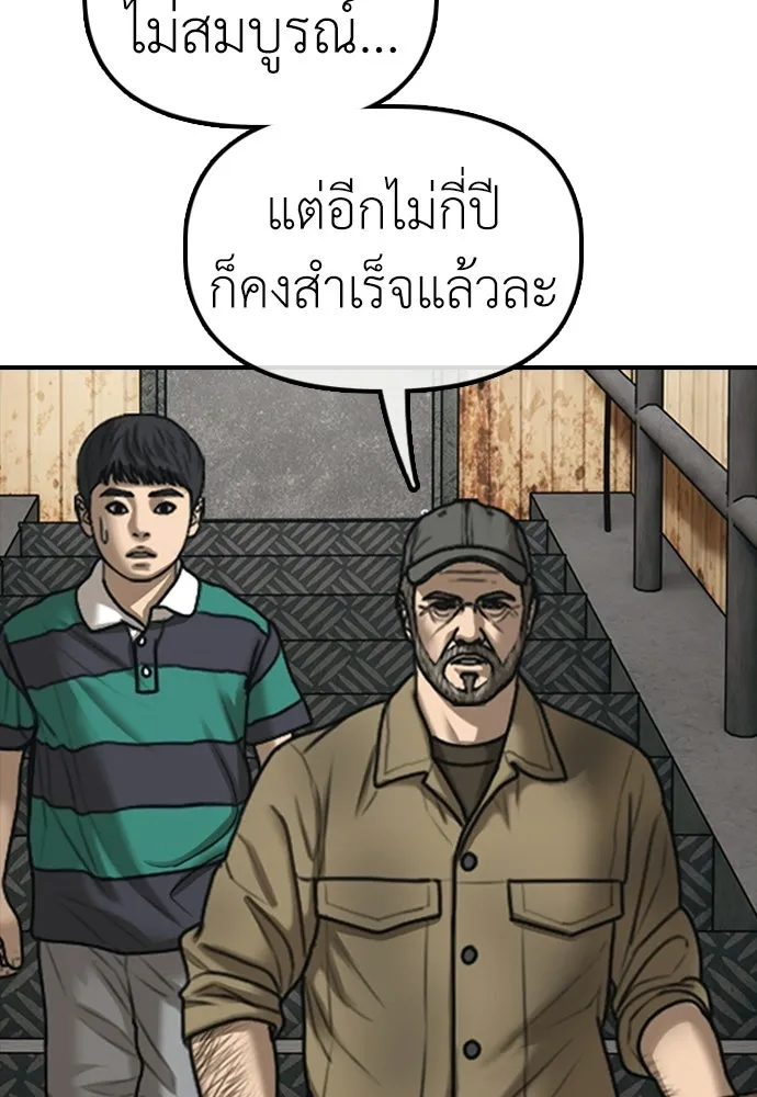 ผู้กล้าฝ่าวันสิ้นโลก ตอนที่ 59 จุดเริ่มต้นของไวรัสซอมบี้ รูปที่ 101