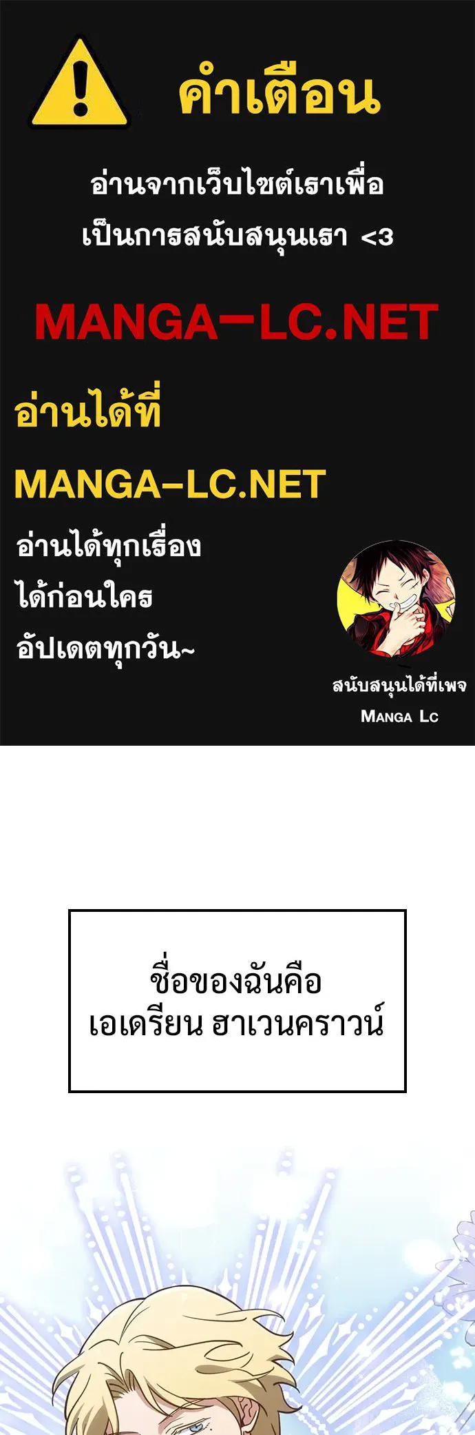 คลินิกสัตว์ต่างโลกของคิมโอจิน ตอนที่ 16 รูปที่ 1