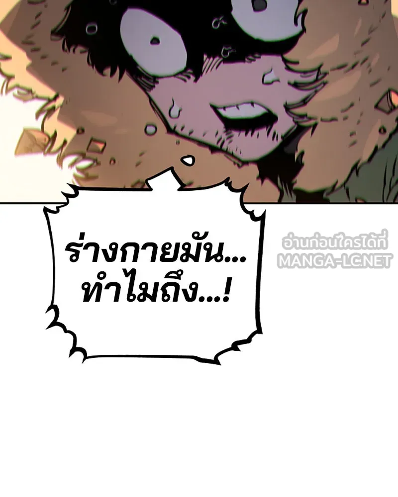 Player ตอนที่ 33 รูปที่ 21