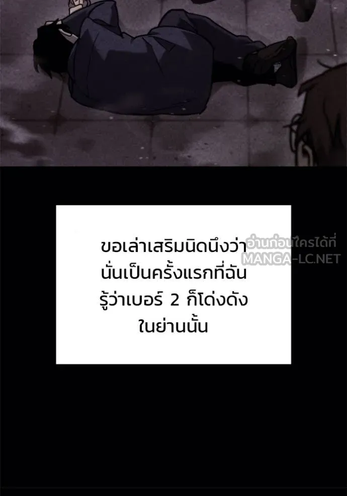 โกดังลับหลังโลกแตก ตอนที่ 36 รูปที่ 79