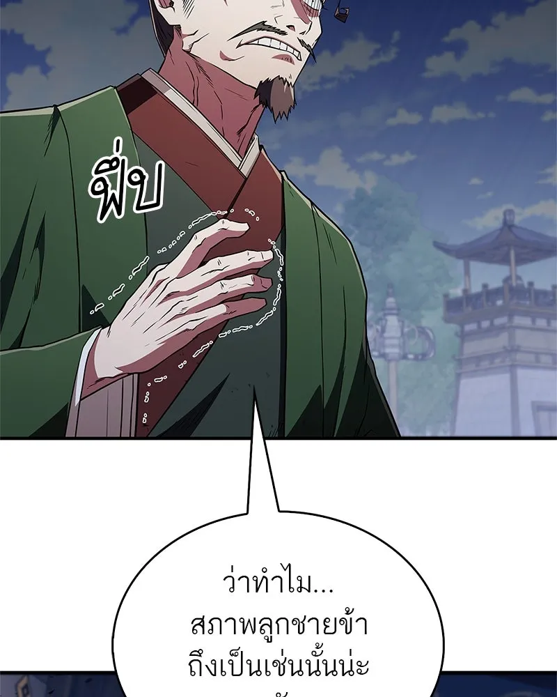 สุดยอดเทรนเนอร์แห่งยุทธภพ ตอนที่ 15 ดะ..เด็กผู้หญิง! รูปที่ 2