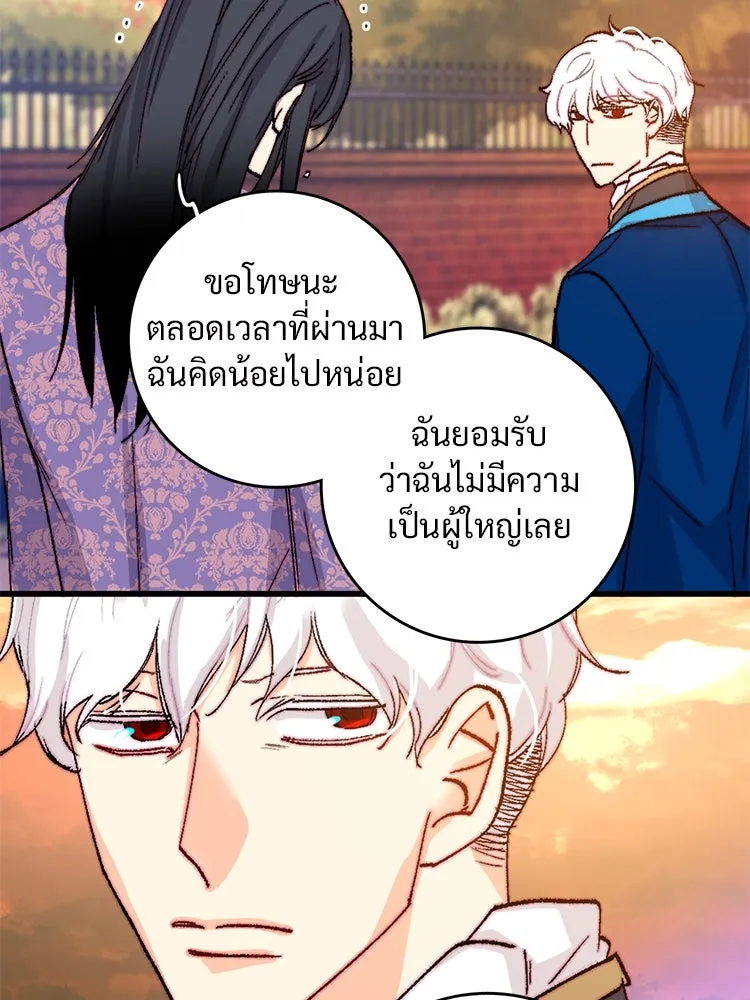 Bring the Love ตอนที่ 125 รูปที่ 40