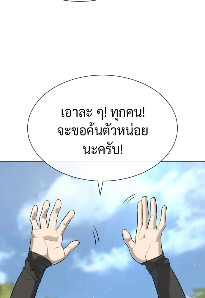 นักฆ่าย้อนวัย ตอนที่ 49 รูปที่ 191