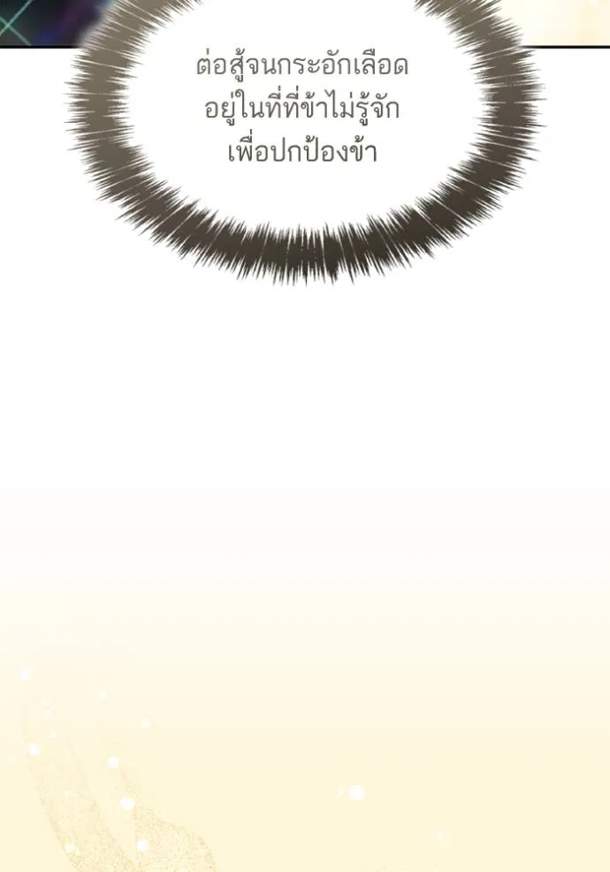 ชาตินี้น้องขอเป็นราช ตอนที่ 128 รูปที่ 134