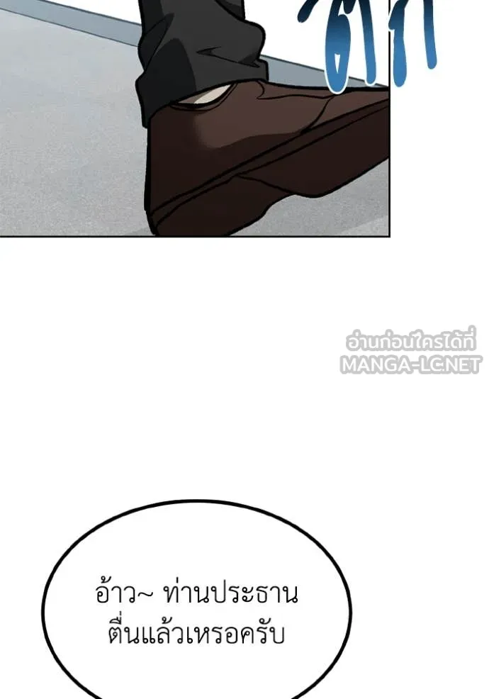 ราชาแห่งอ็อกทากอน ตอนที่ 172 รูปที่ 66