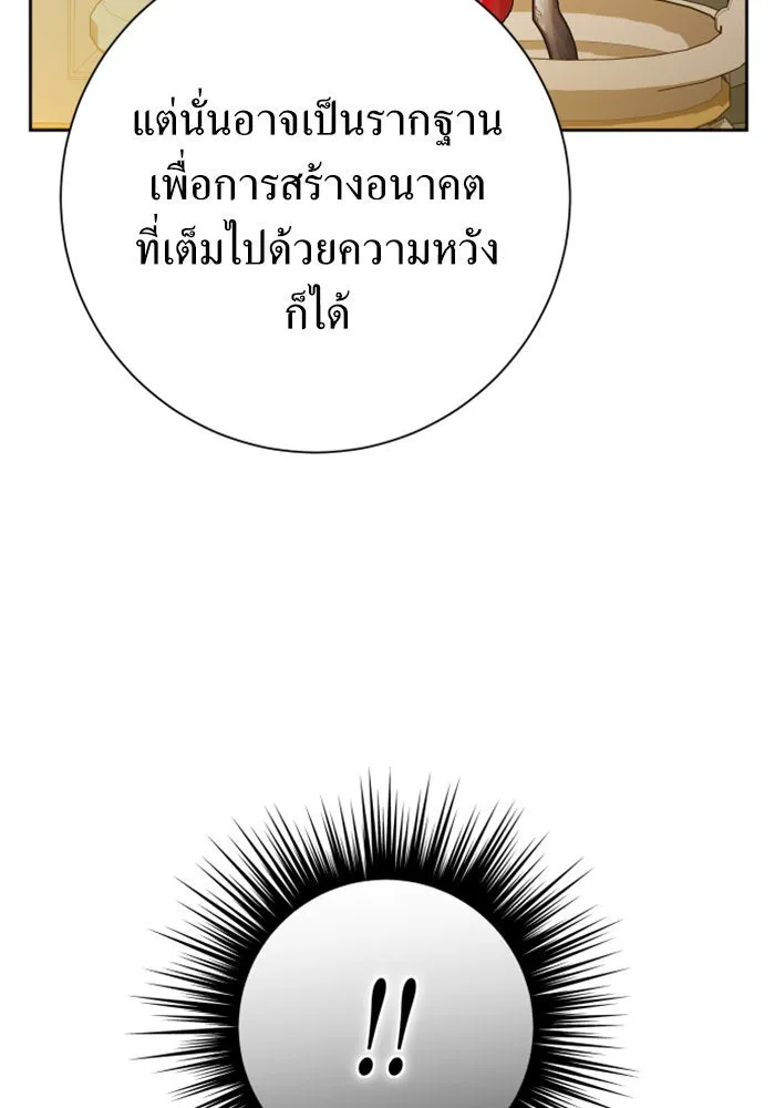 ชิงชีวิตพลิกลิขิตชะตา ตอนที่ 158. เจ้าสาว รูปที่ 76